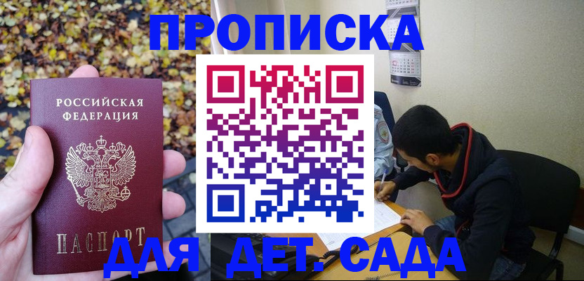 где прописаться в Таштаголе