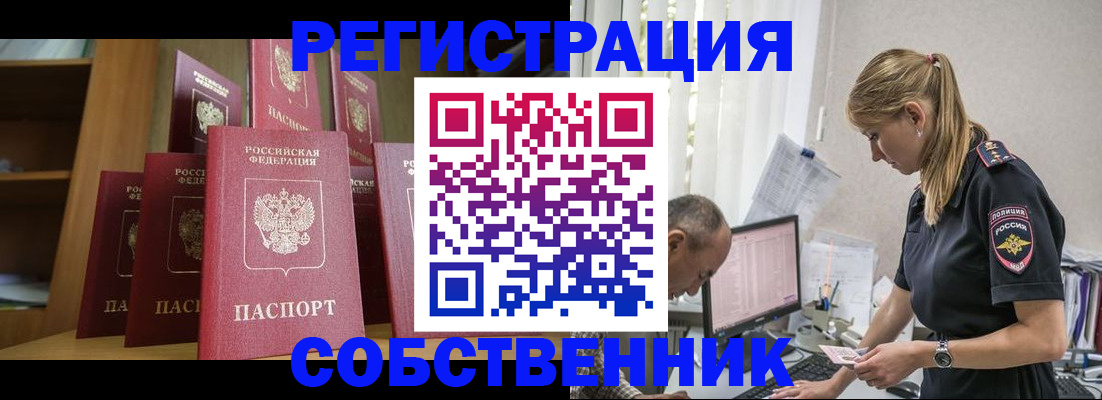 временная регистрация надежно в Таштаголе