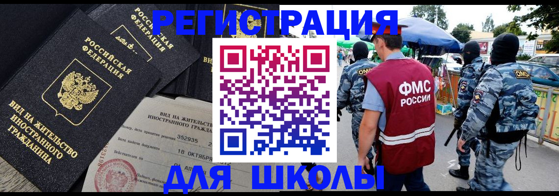 прописка ребенка в Таштаголе